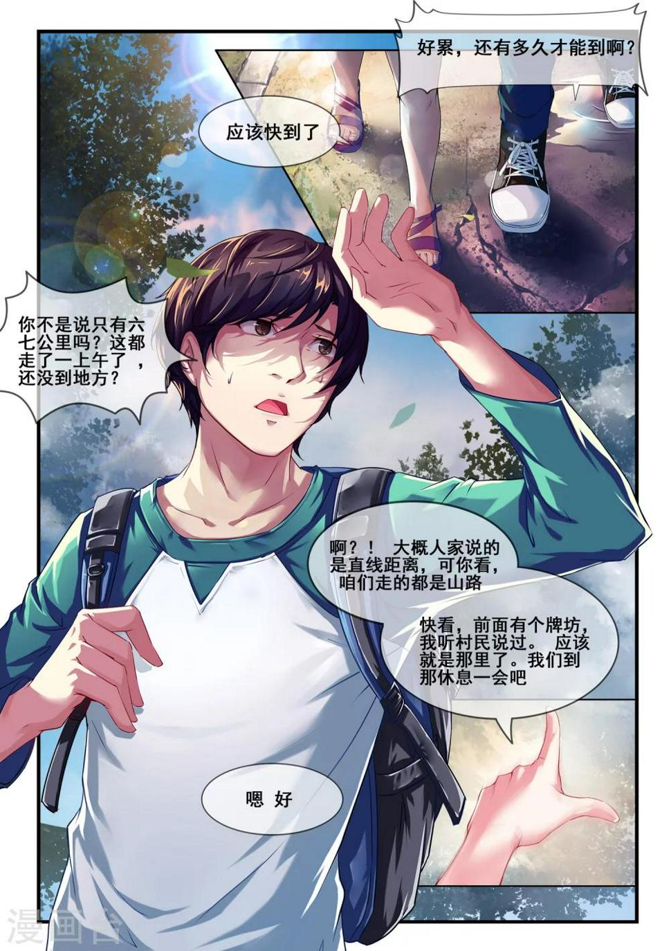 第2话3