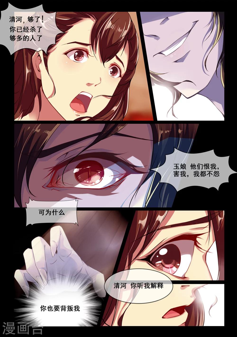 最终话3