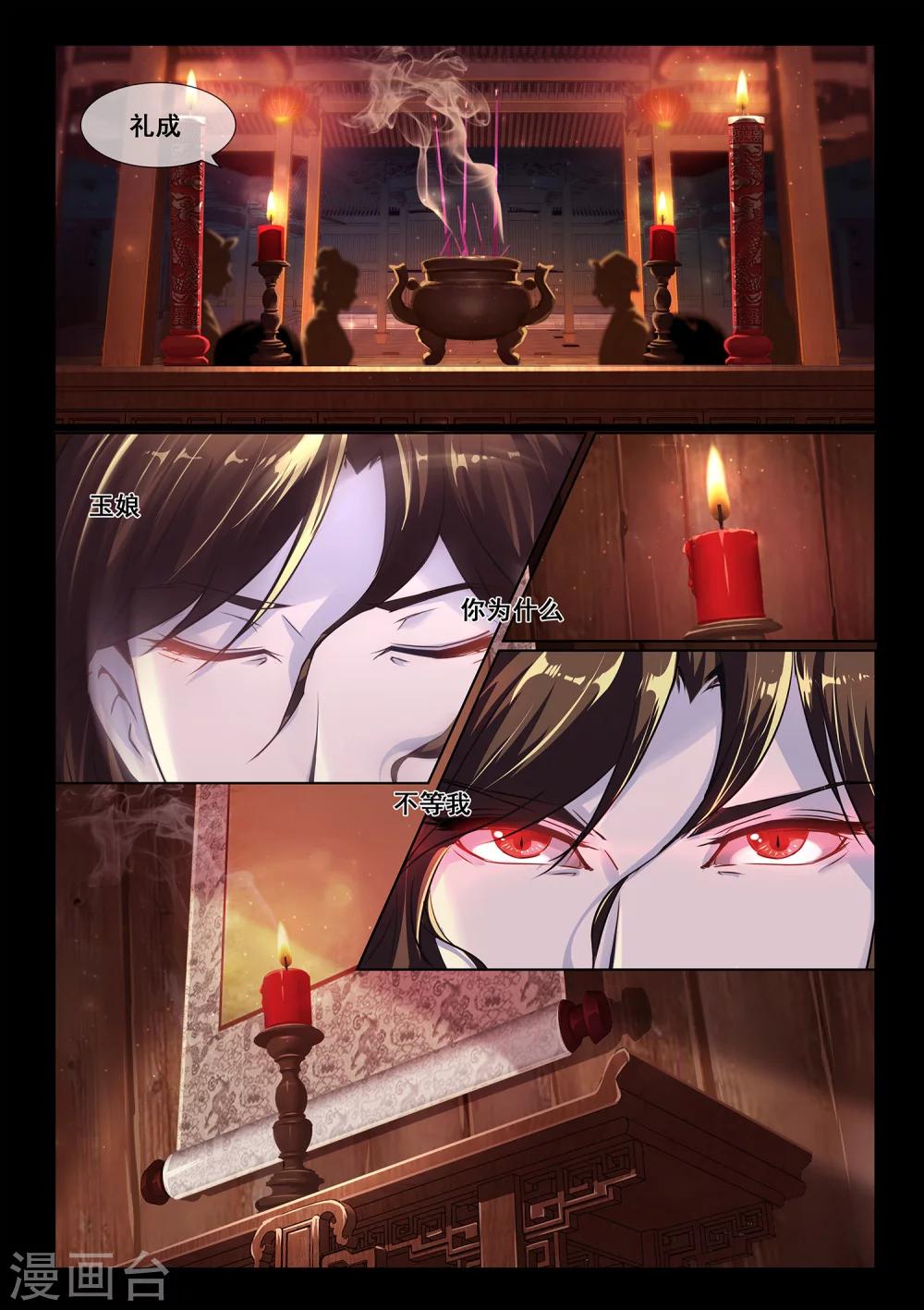 最终话0