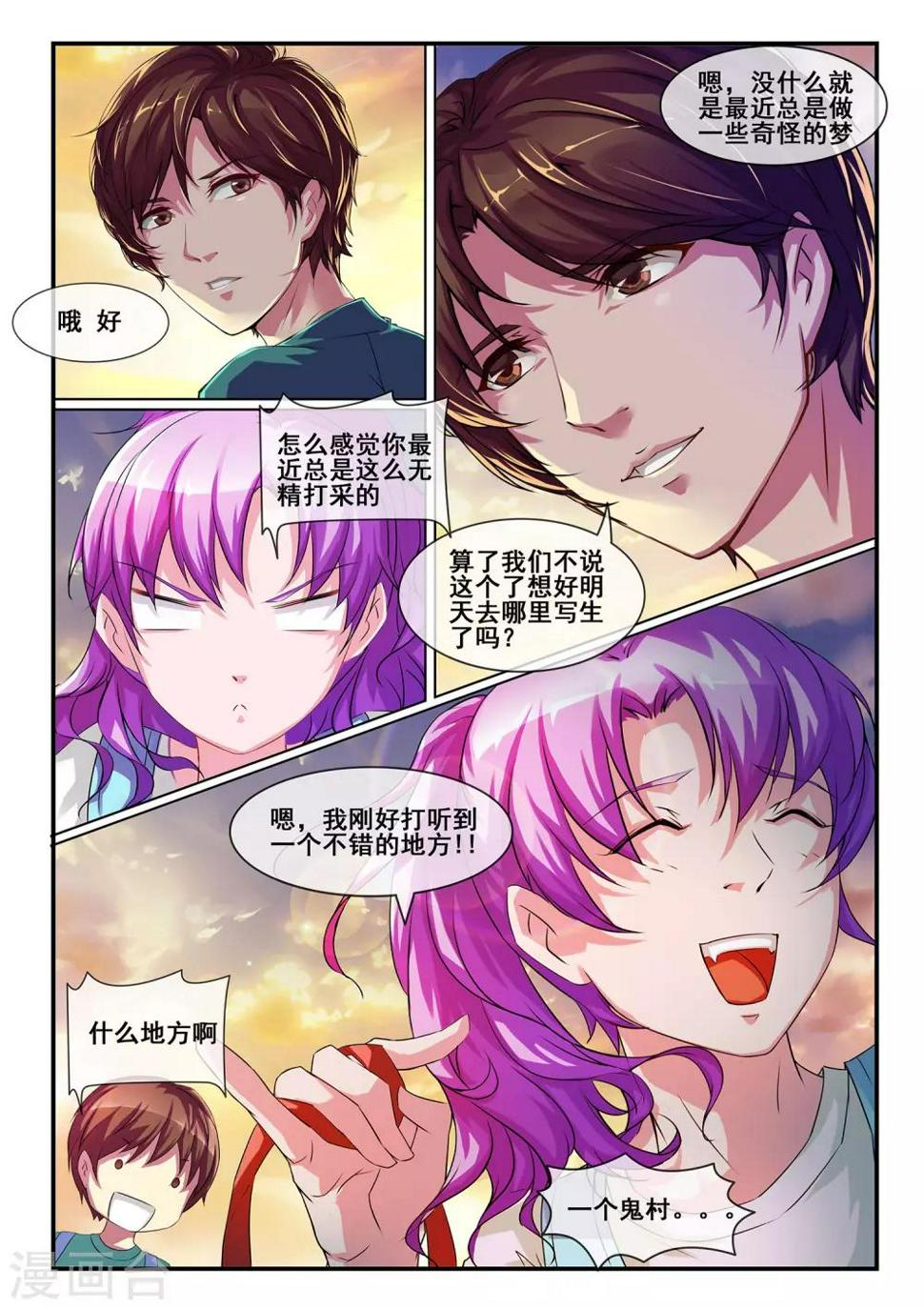 第1话7