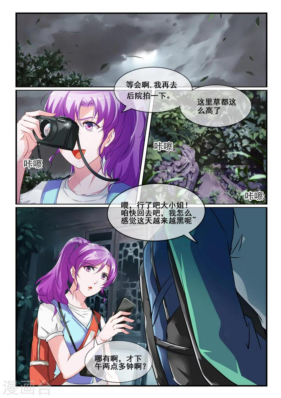 第3话1