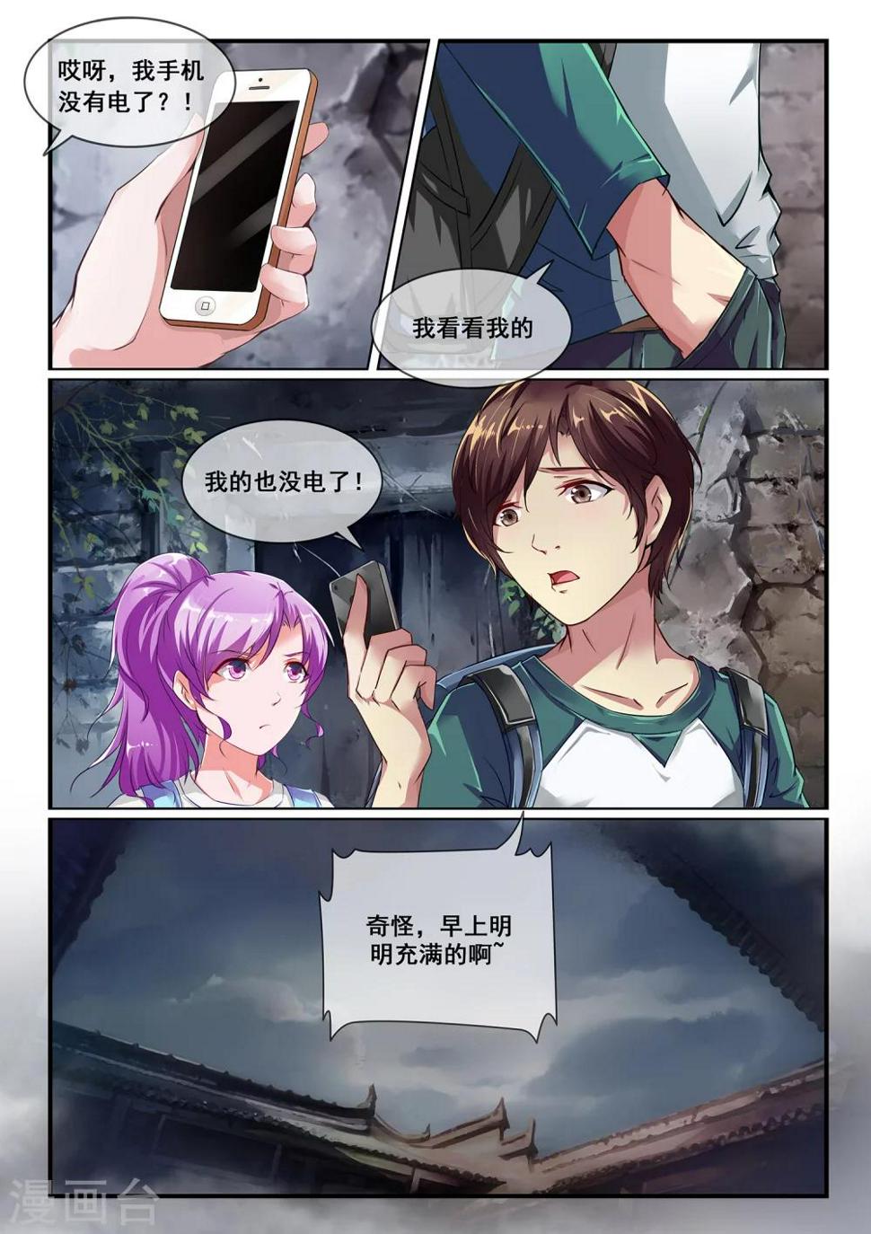 第3话2