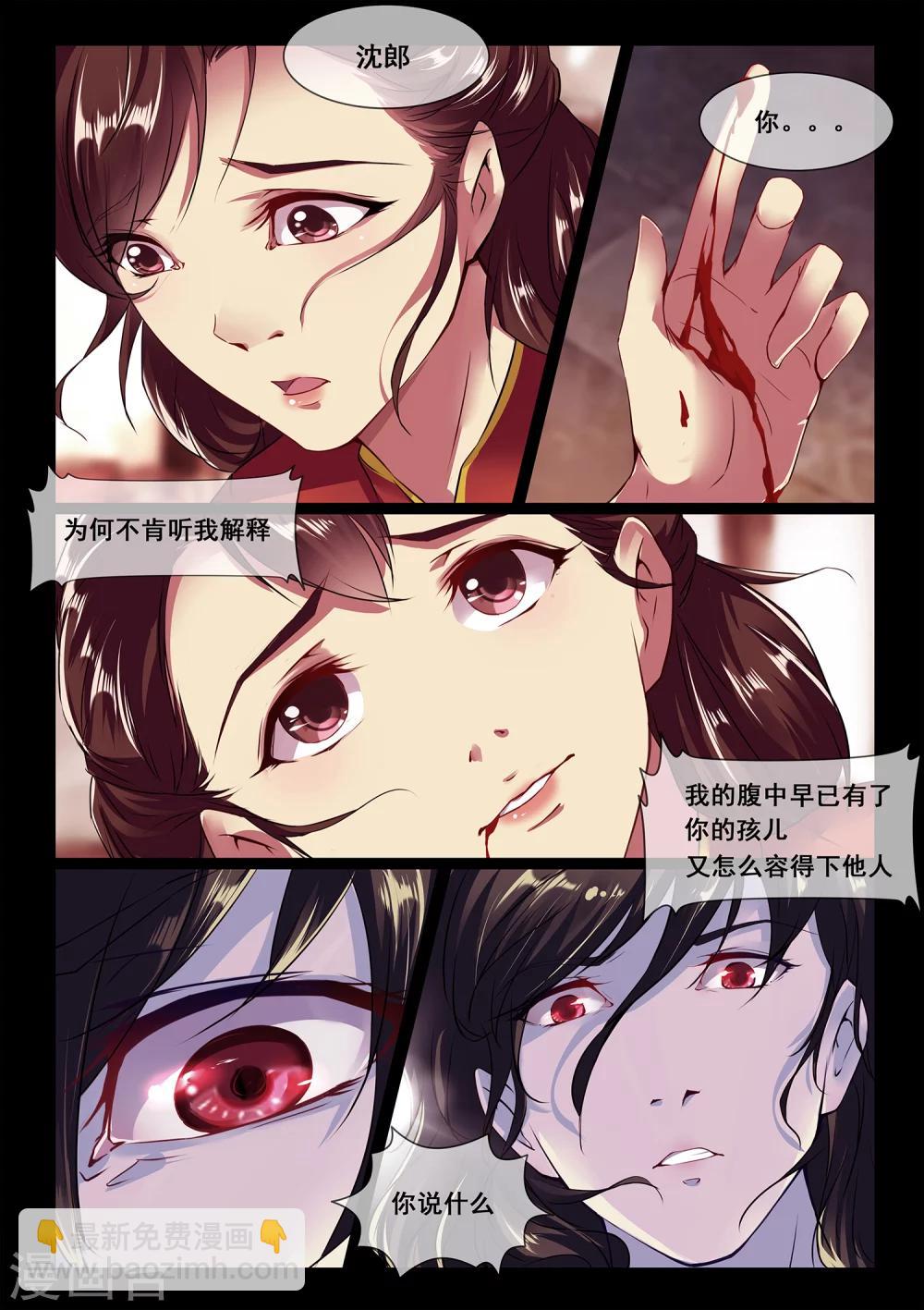 最终话4