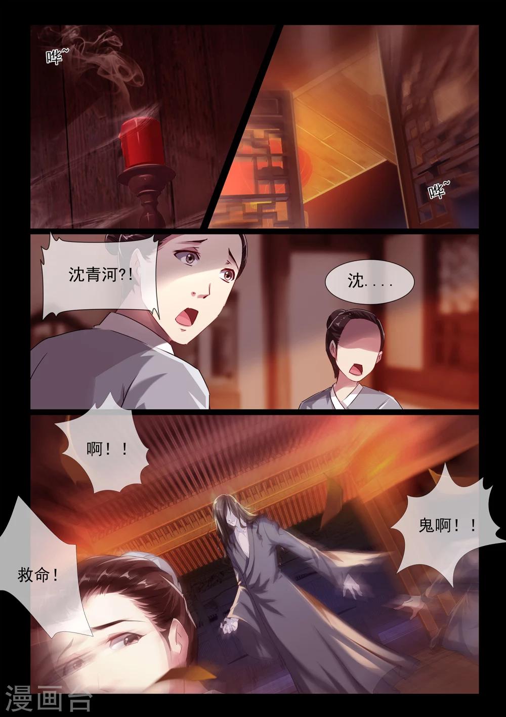 最终话1