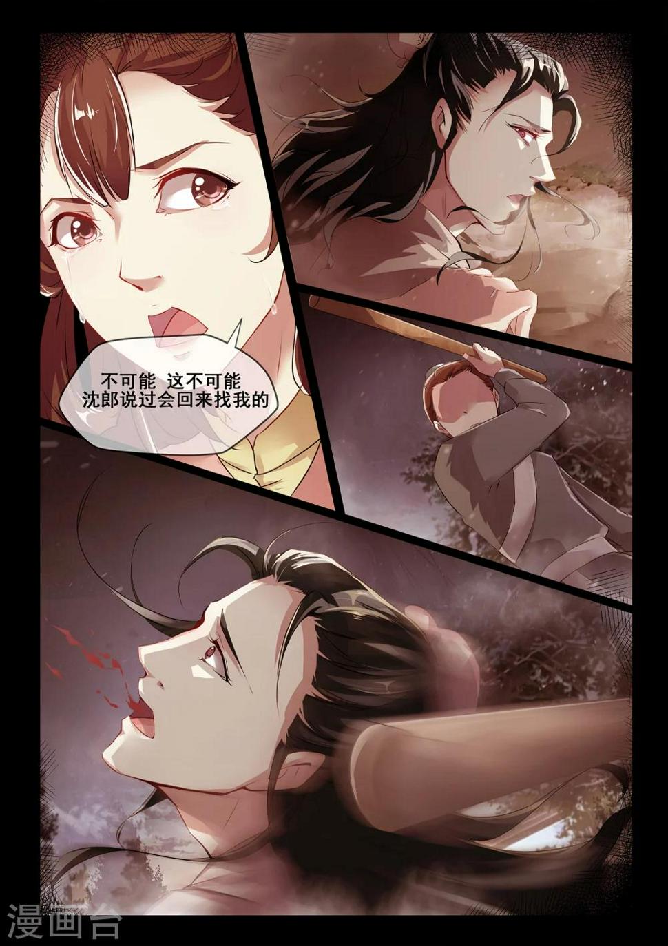 第5话5