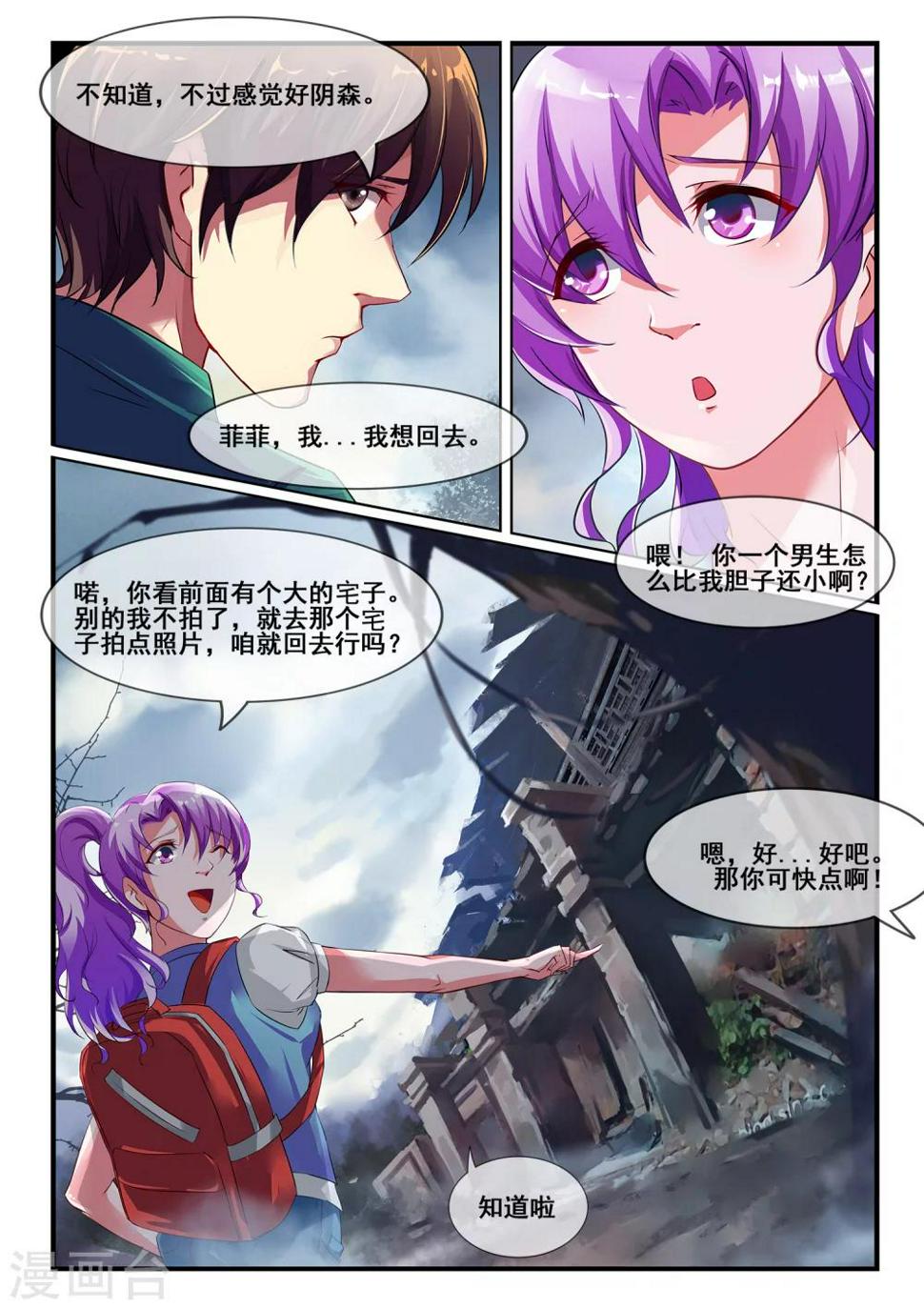 第2话8