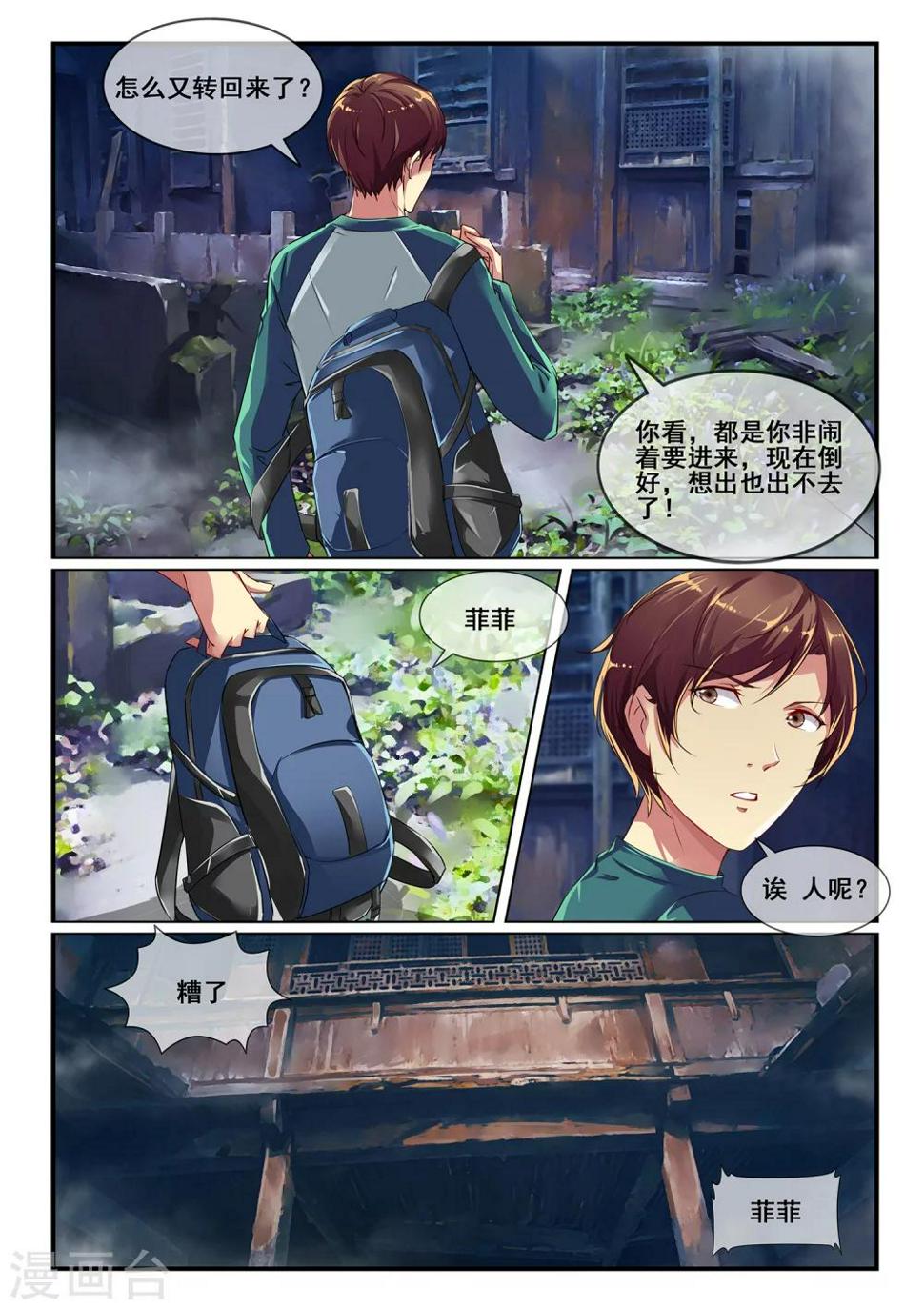 第3话4