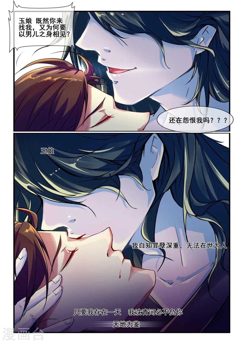 最终话7