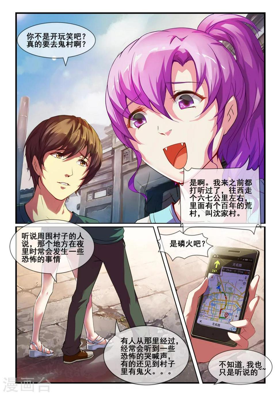 第2话0