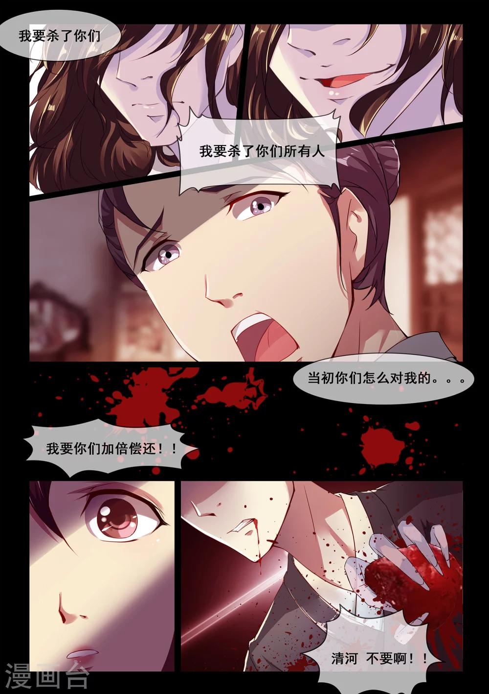 最终话2