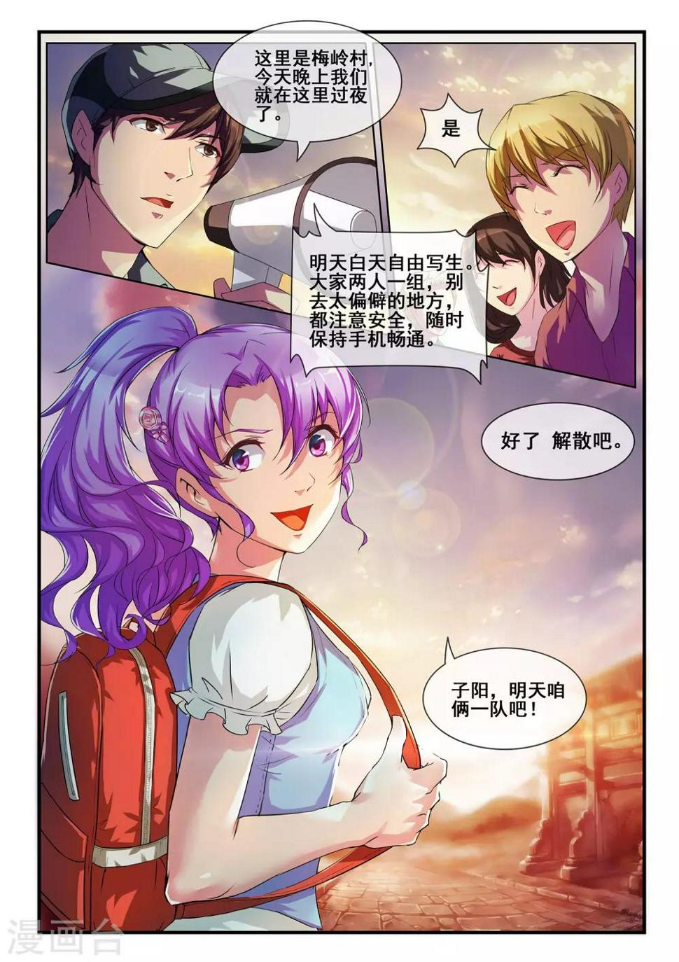 第1话6