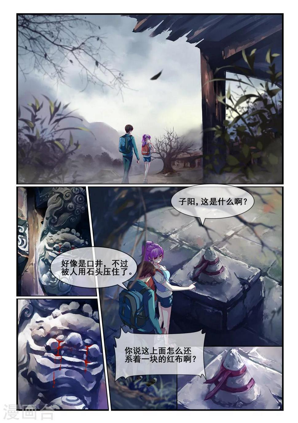 第2话7