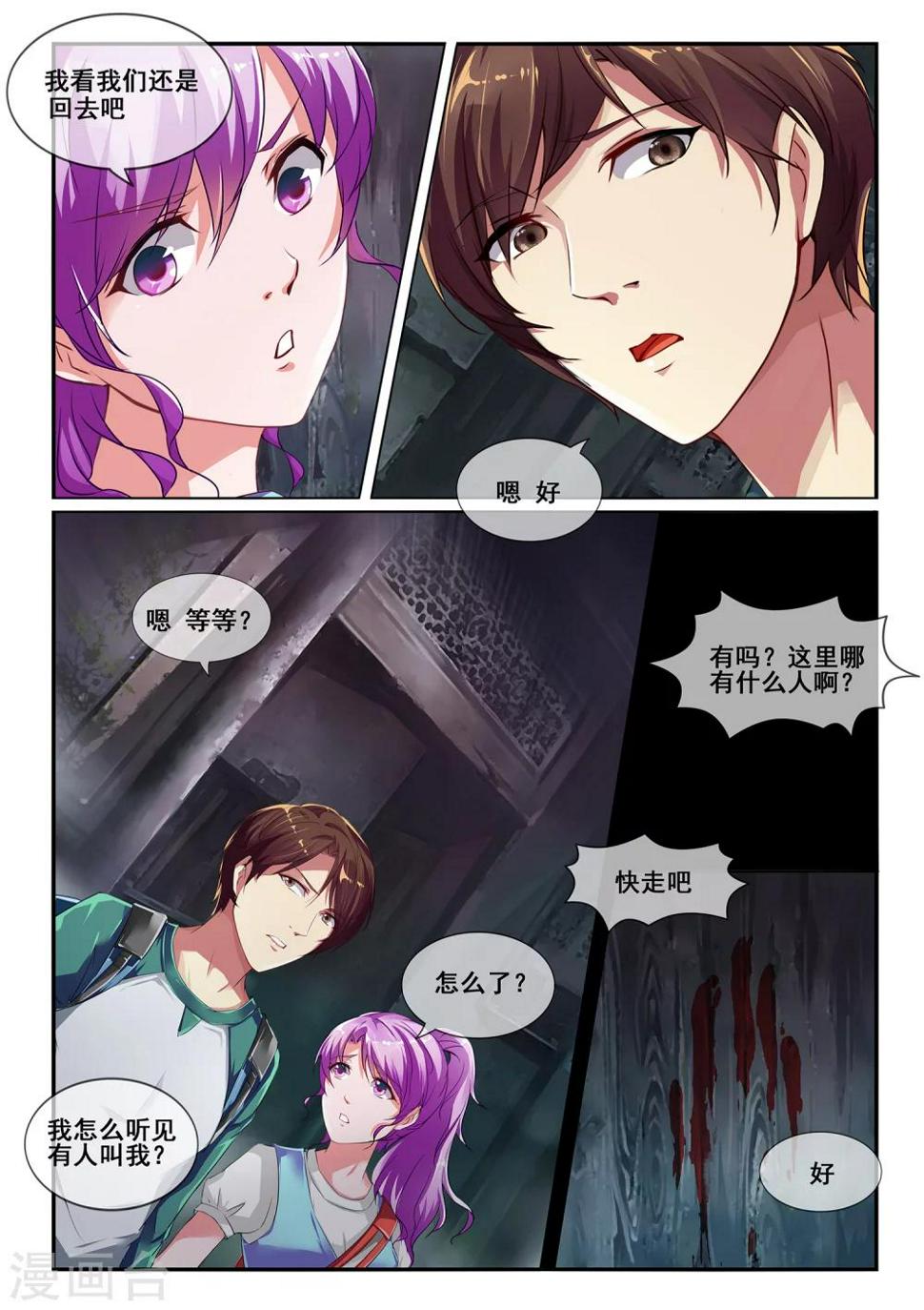 第3话3