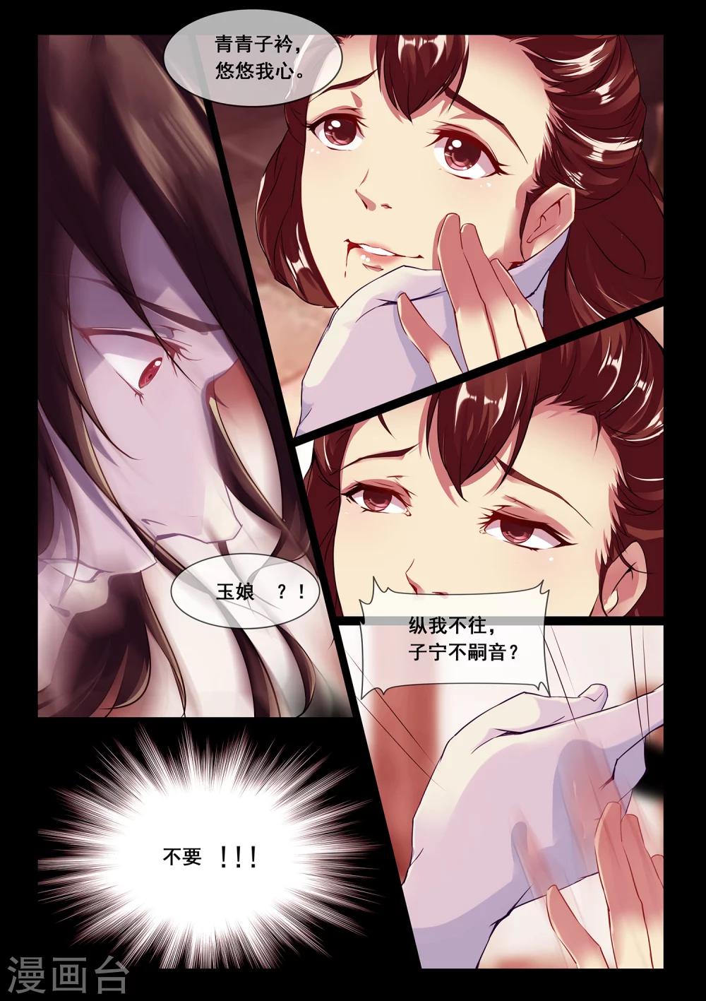 最终话5