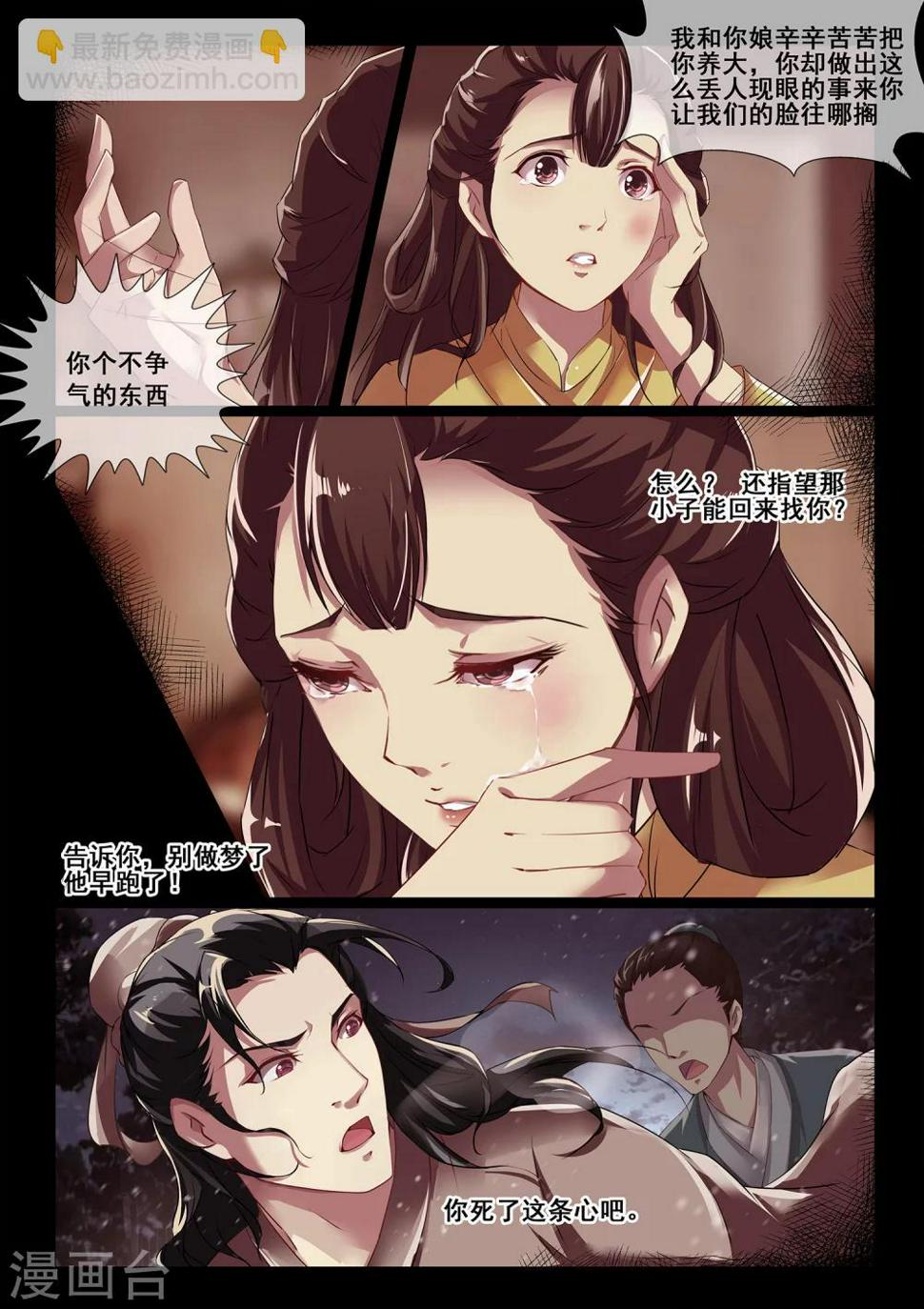 第5话4