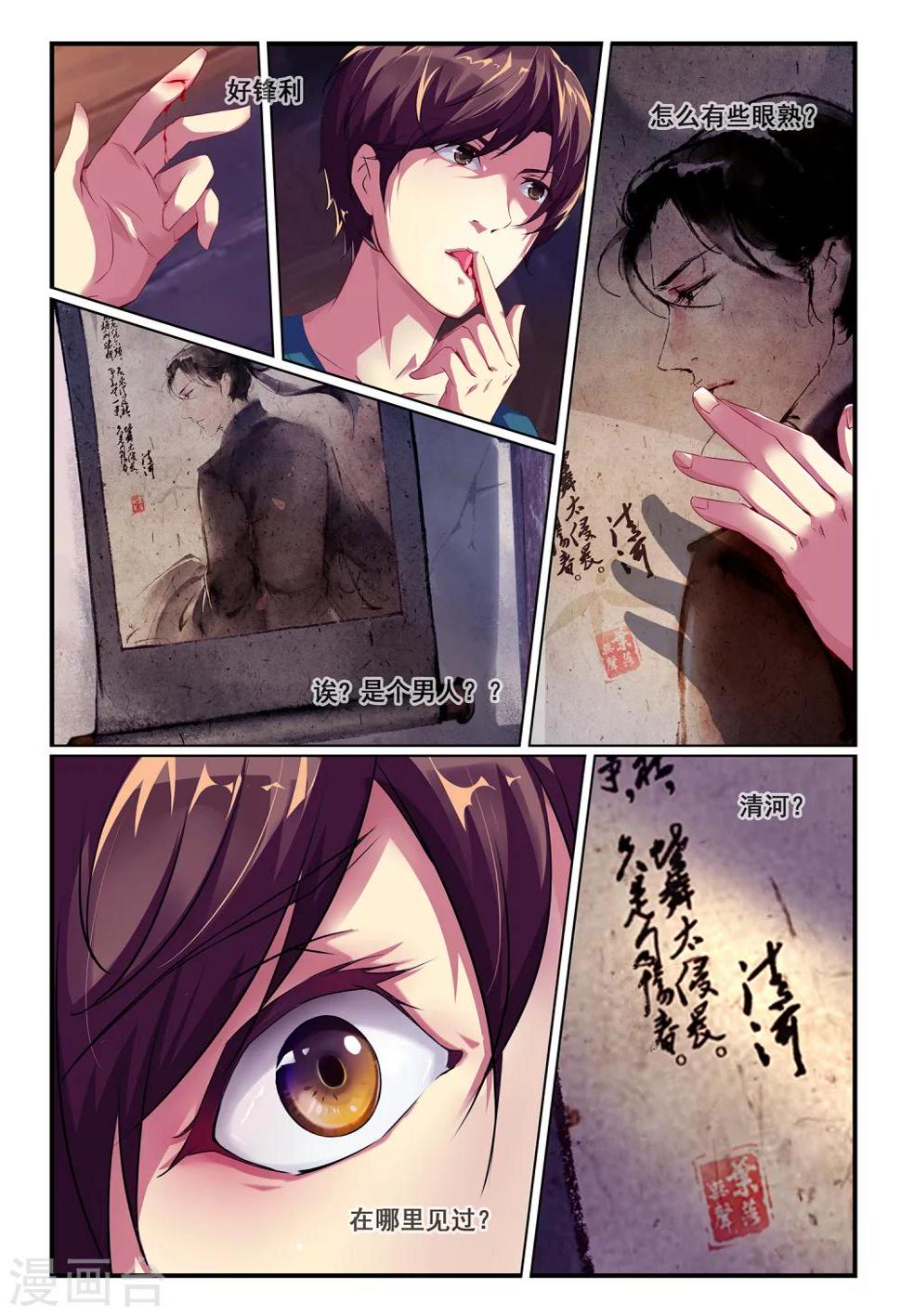第4话2