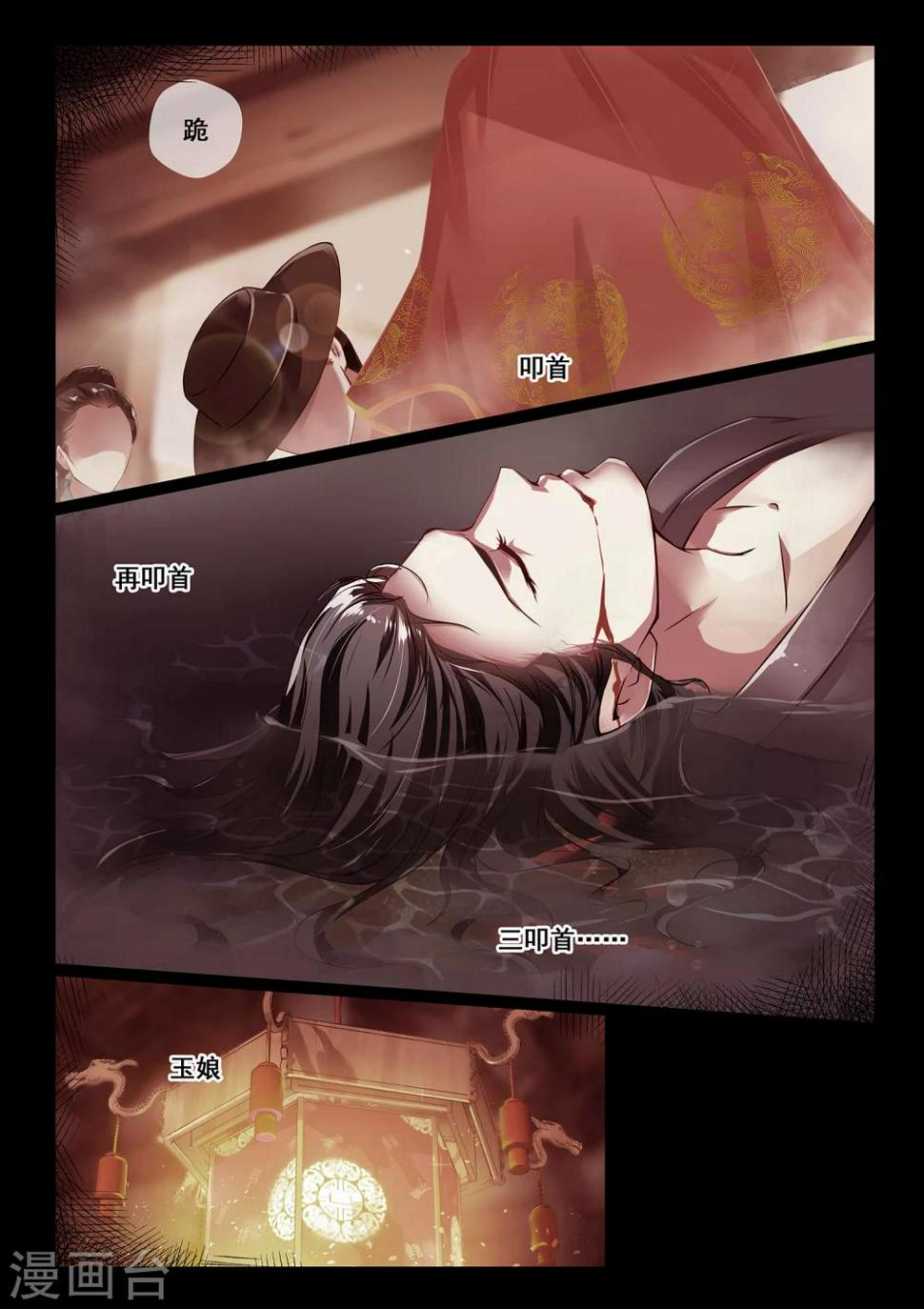 第5话8