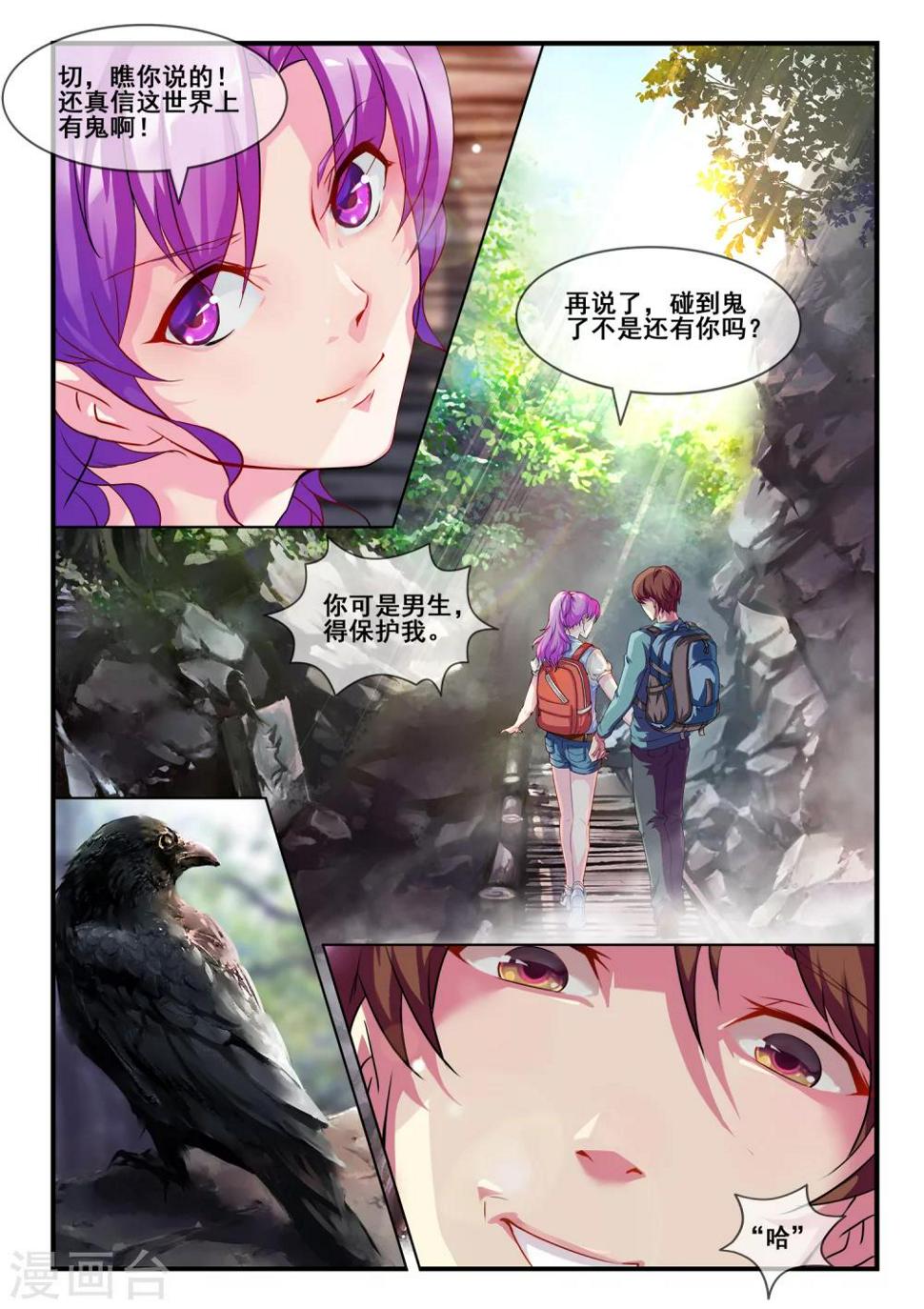 第2话2