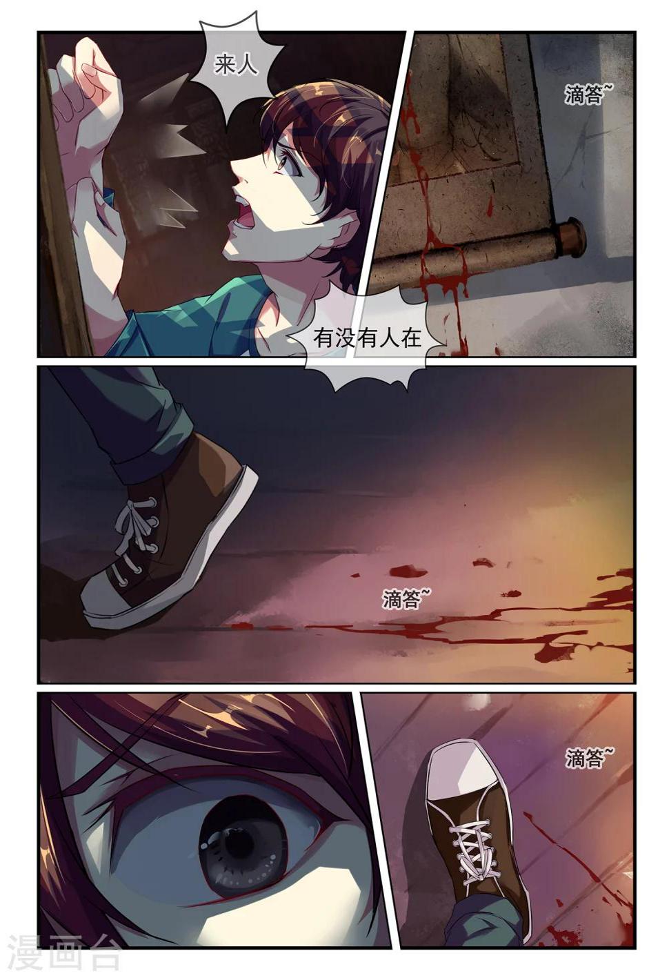 第4话5