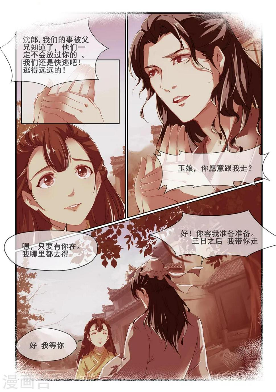 第5话3