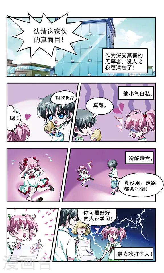 第2话 任务9