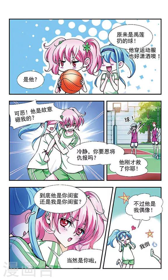 第3话 险情丛生4