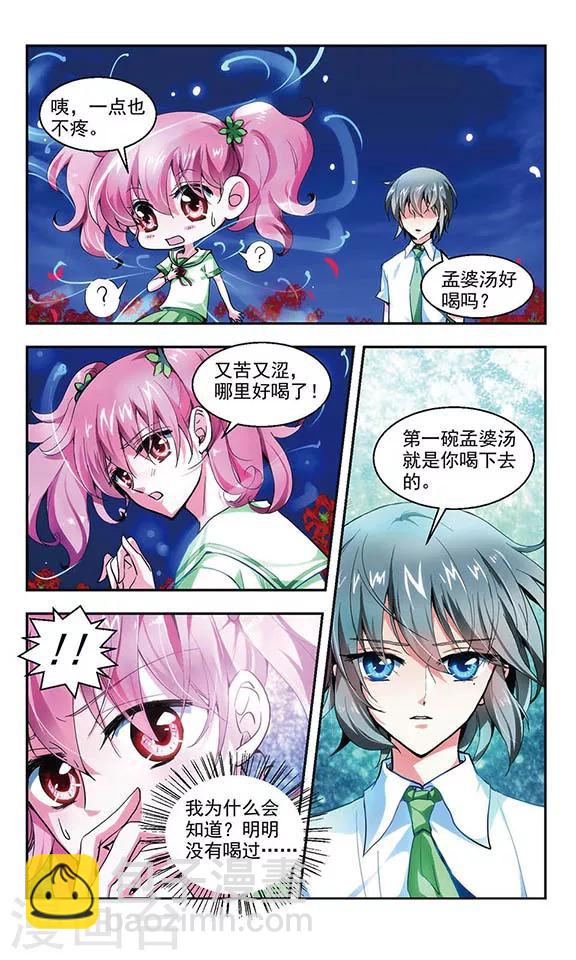 最终话 缘起缘结3