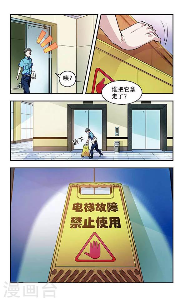 第4话 坠入黄泉2