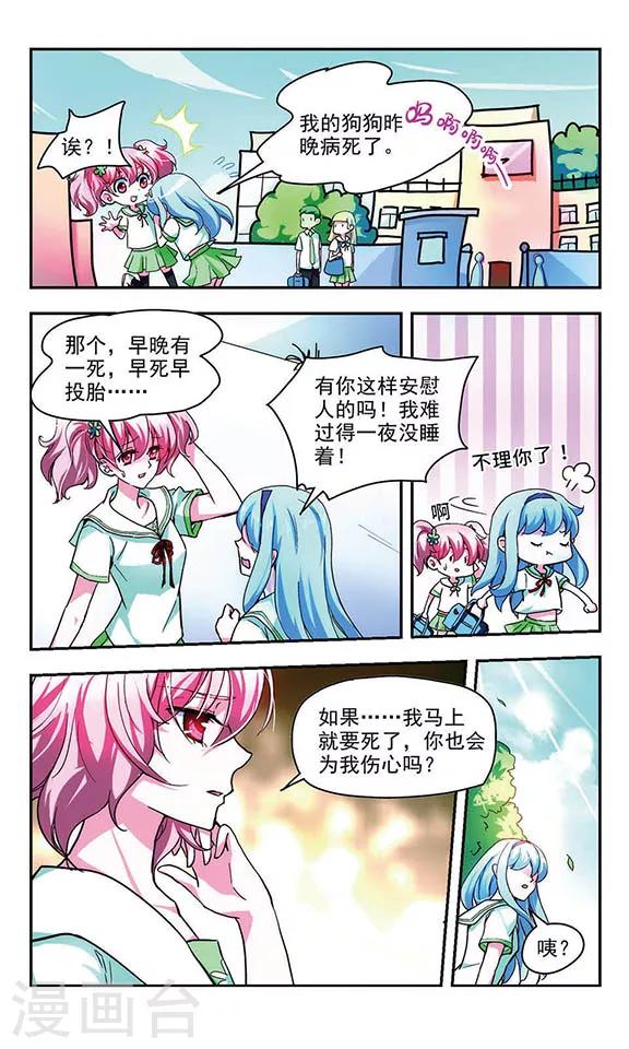 第1话 祸起2