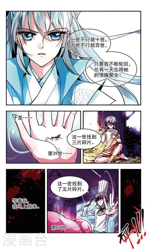 最终话 缘起缘结7
