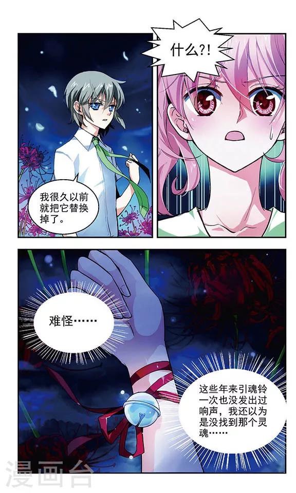 第4话 坠入黄泉8