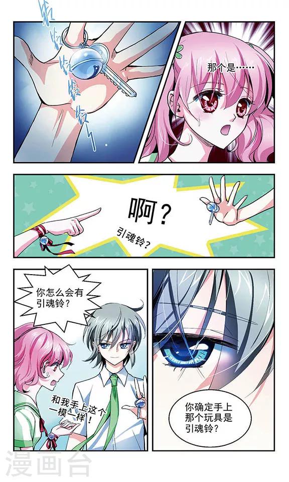 第4话 坠入黄泉7