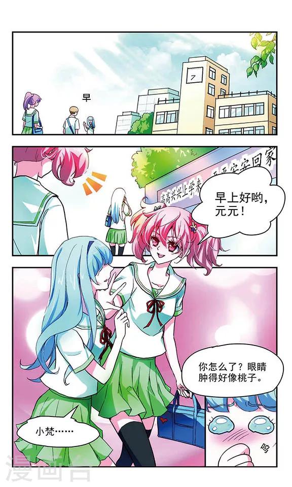 第1话 祸起1