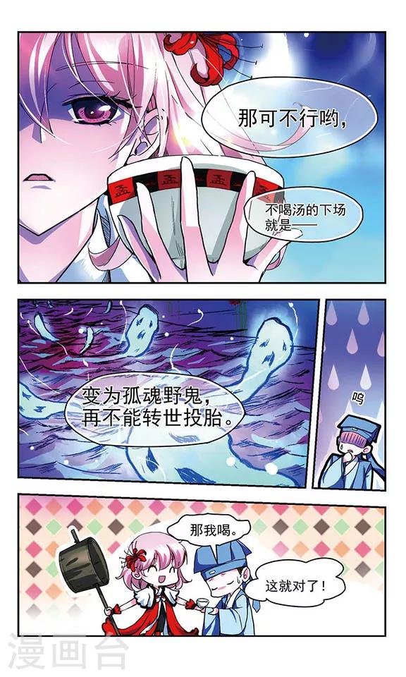 第1话 祸起7