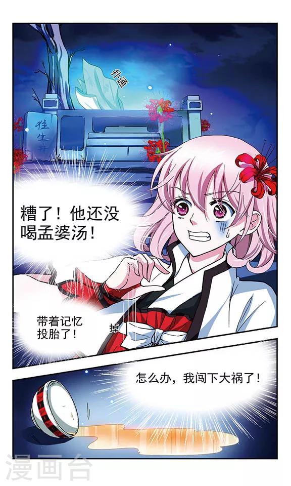 第1话 祸起11