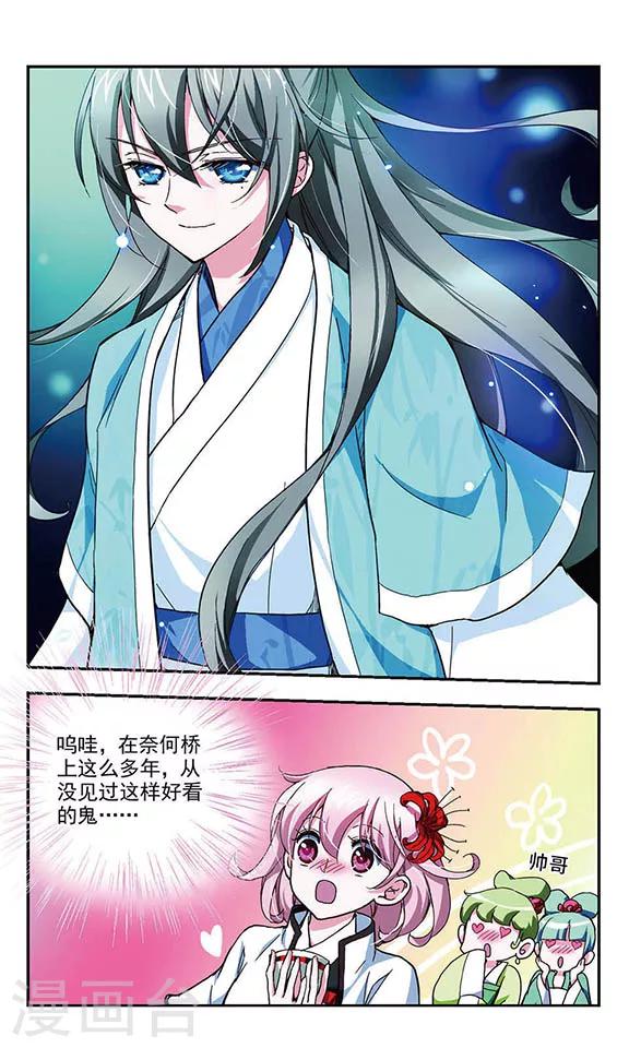 第1话 祸起9