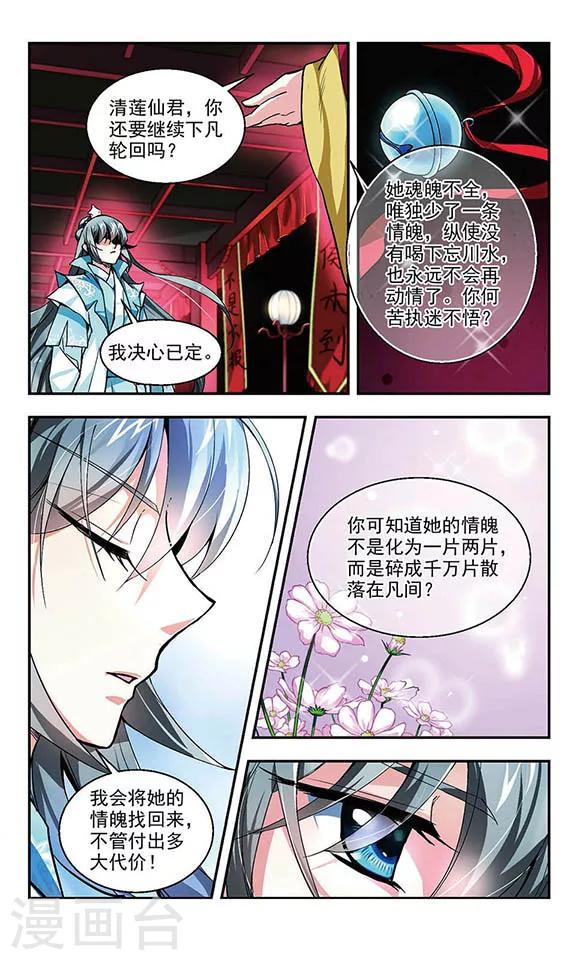 最终话 缘起缘结6