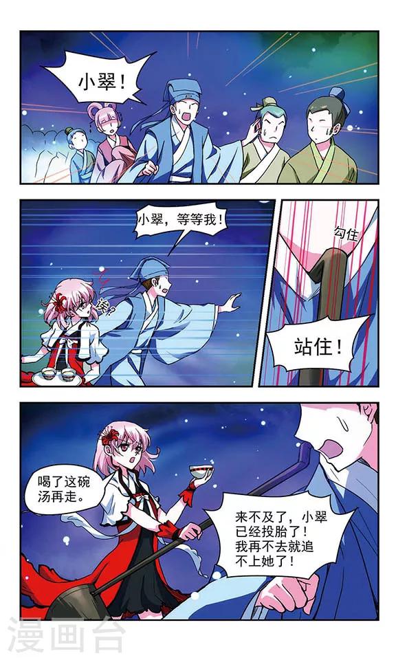 第1话 祸起6