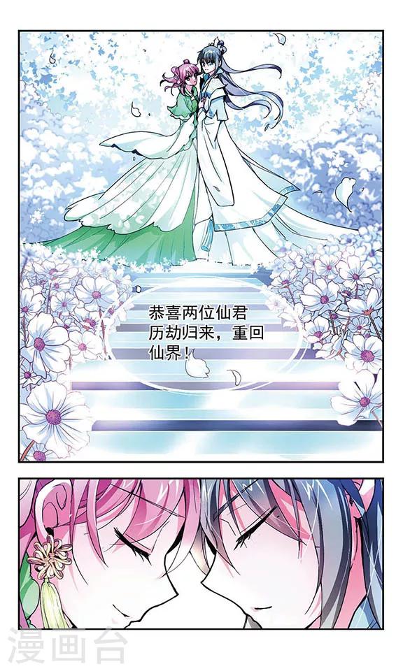 最终话 缘起缘结11