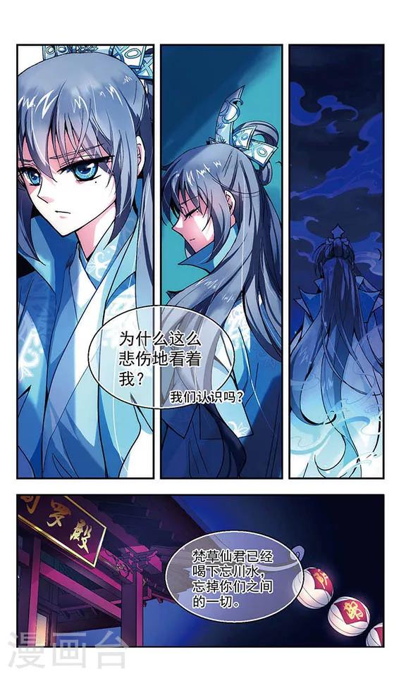最终话 缘起缘结5