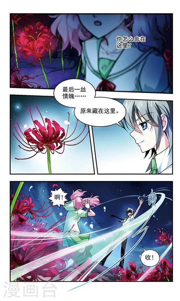 第4话 坠入黄泉6