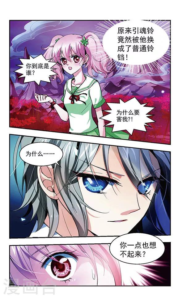 第4话 坠入黄泉9