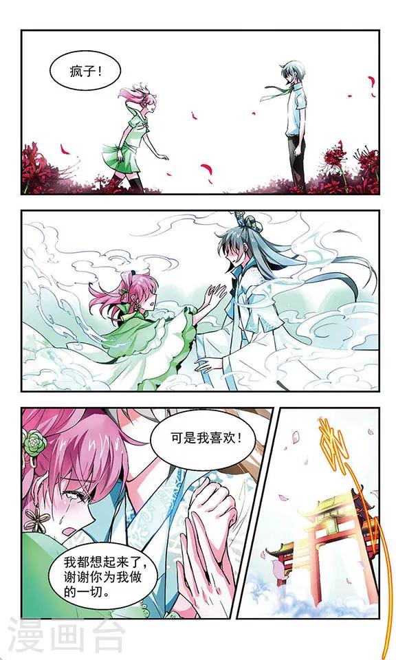 最终话 缘起缘结10