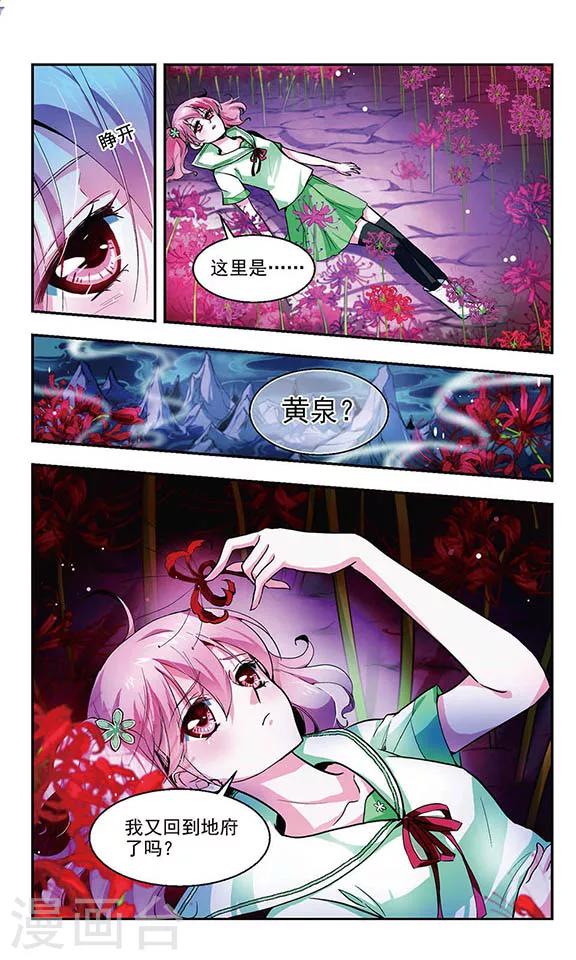 第4话 坠入黄泉4