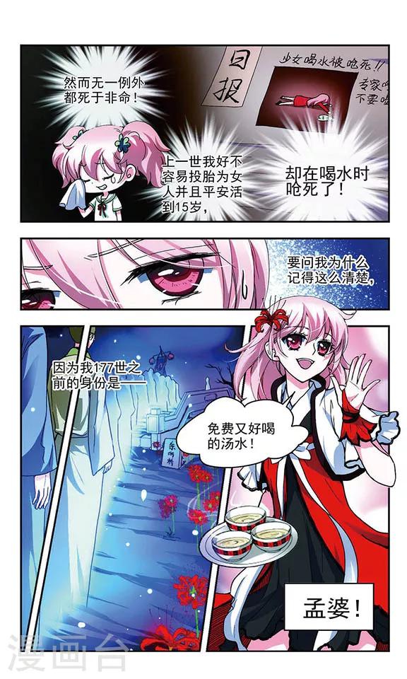 第1话 祸起4