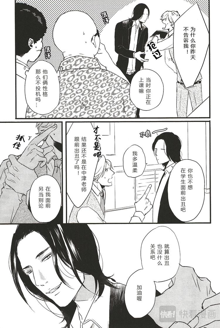 第四话4