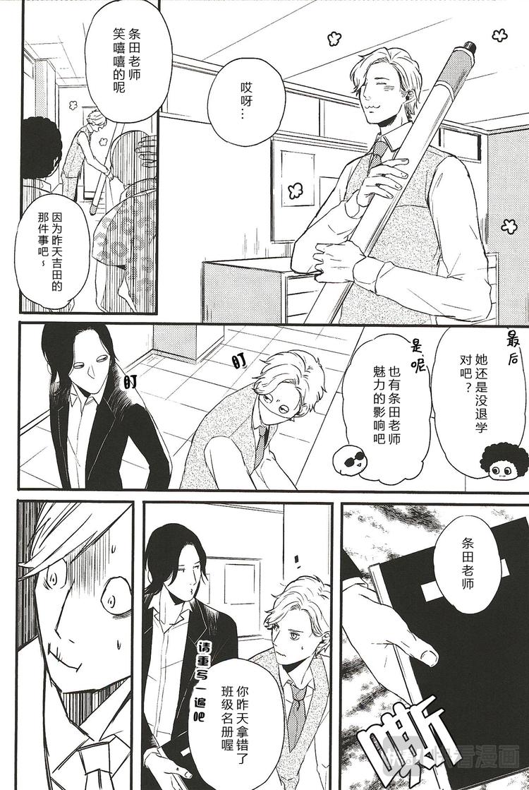 第四话3