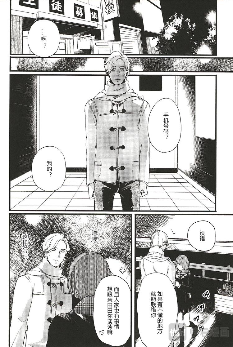 第三话1