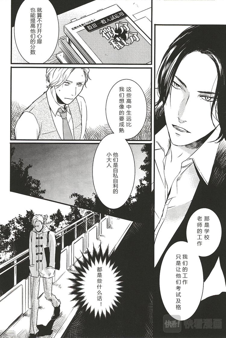 第二话3