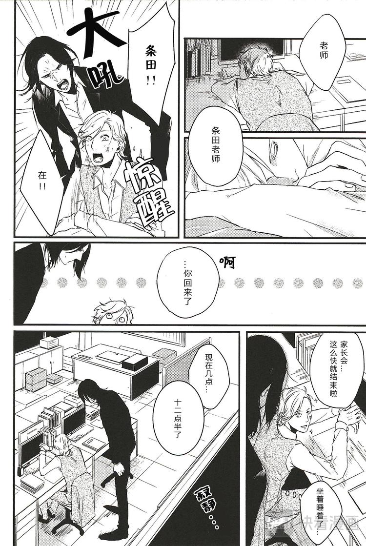 第六话7